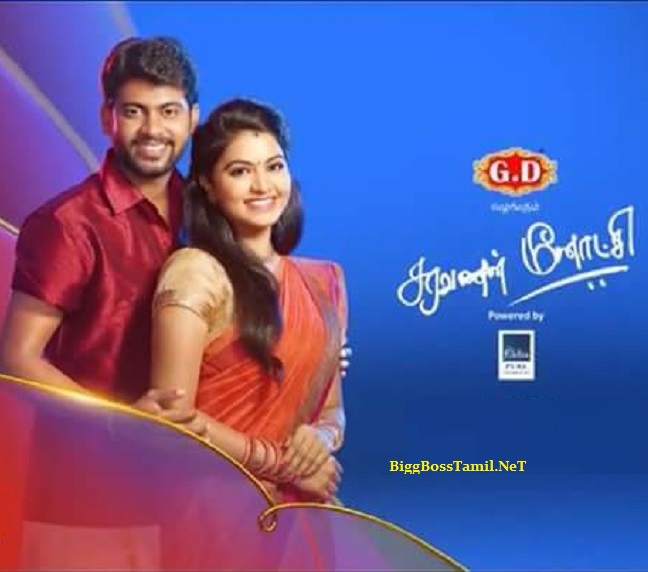 sivam tamil serial vijay tv 2013