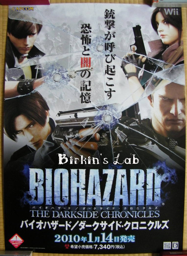 Biohazard Umbrella Chronicles Jpn Iso Wii Ita